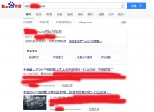 定西不锈钢管厂上线三月百度收录
